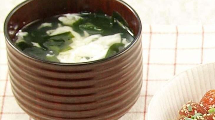 【DAIGOも台所】卵白わかめスープのレシピ。山本ゆりさんの簡単料理（6月3日）