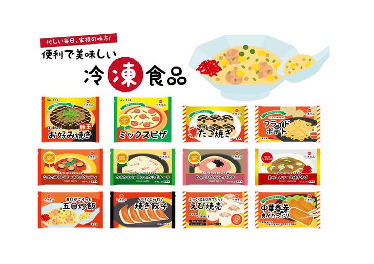 冷凍食品のパッケージがならんでいるイラスト
