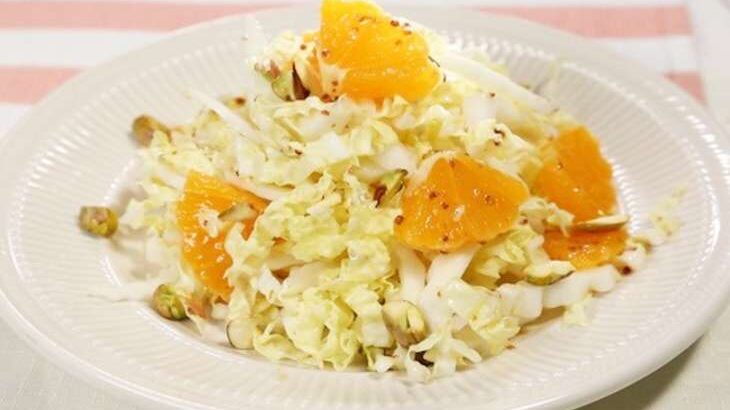 【ヒルナンデス】白菜とみかんのサラダのレシピ。藤井恵さんのお手頃冬メニュー（1月24日）