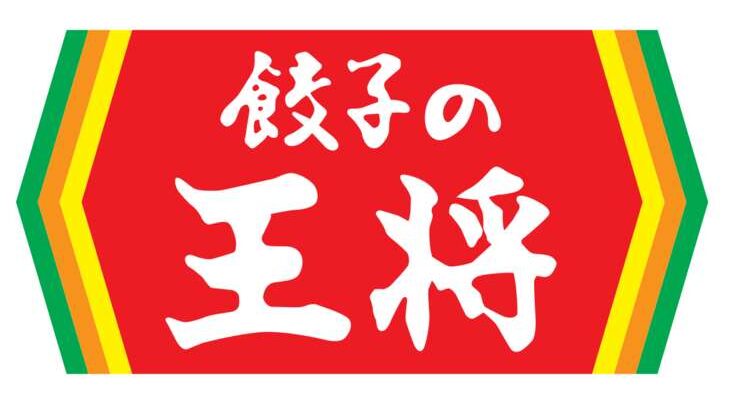 【熱狂マニアさん】餃子の王将マニアが選ぶ激ウマ最強メニュー決定戦！（6月10日）