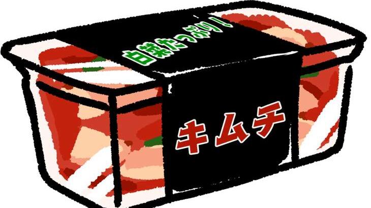【マツコの知らない世界】日本キムチの世界まとめ。マニア三兄弟厳選の市販キムチ＆ご当地キムチ（6月20日）