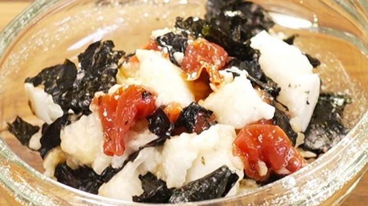 【家事ヤロウ】長芋と梅の海苔和えのレシピ。和田明日香さんVS炊飯器（4月4日）