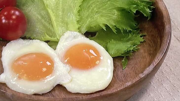 【あさイチ】卵１つで２つの目玉焼きを作るレシピ。冷凍卵で簡単！ツイＱ楽ワザ（5月23日）