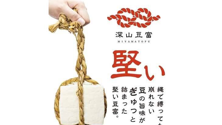 【青空レストラン】石豆富（石豆腐）のお取り寄せ＆レシピ。岐阜県の伝統食材（5月20日）