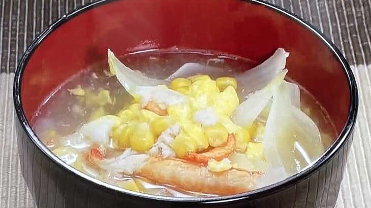 【相葉マナブ】新玉ねぎの卵スープのレシピ。横浜市の新たまねぎで旬の産地ご飯（6月18日）