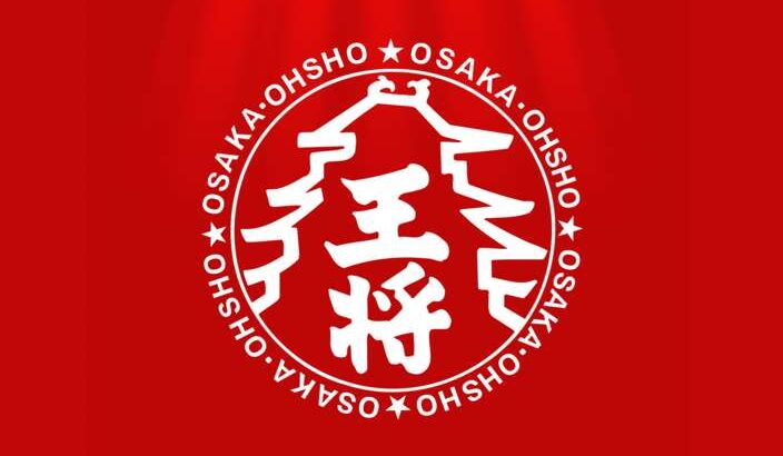 【ジョブチューン】大阪王将ランキングTOP10！合格メニュー＆結果まとめ。超一流料理人がジャッジ（11月18日）