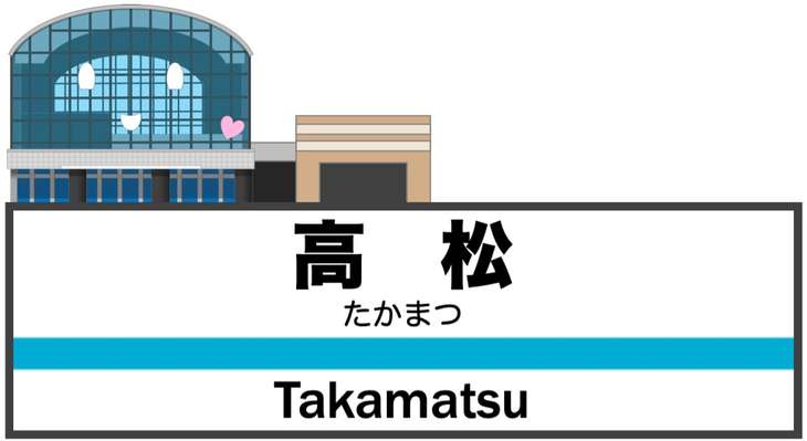 【バナナマンのせっかくグルメ】香川県高松市で人気グルメ探し！紹介されたお店情報まとめ（10月13日）