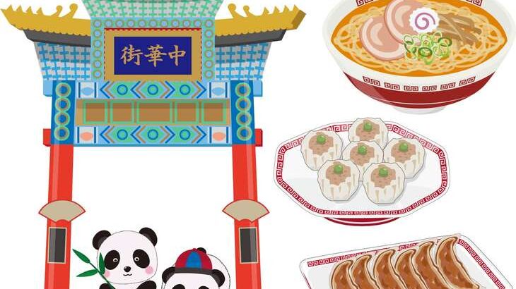 【かまいまち】横浜の行列グルメ来客数No.1決定戦！紹介されたお店情報まとめ（6月5日）