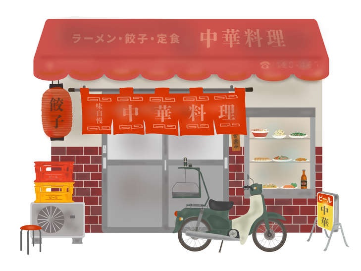 昔ながらの町中華