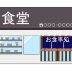 【帰れマンデー】全国大衆食堂グランプリ！紹介されたお店まとめ。愛されメシ集合SP（1月18日）