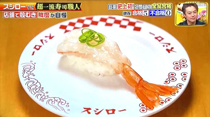 店内殻剥き塩麹漬け赤えび