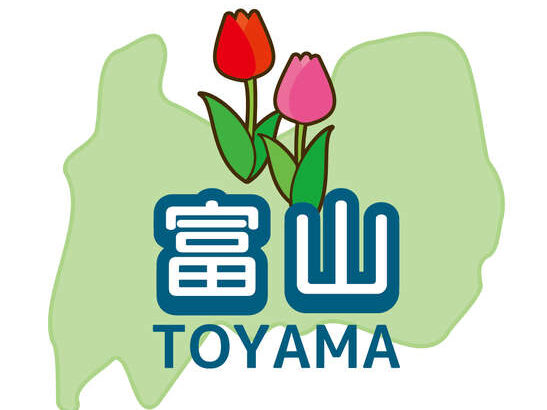 【タクうま】富山の最強地元メシ！紹介されたお店まとめ（6月5日）
