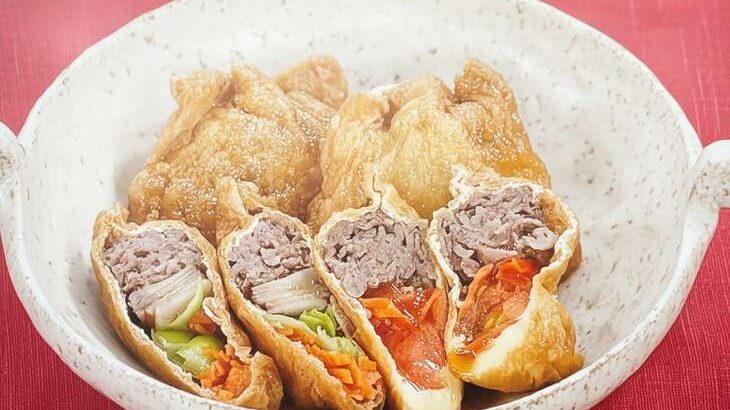 甘辛ひとくち巾着煮