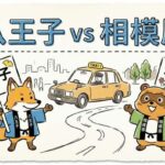 【タクシー運転手さん一番うまい店に連れてって】八王子VS相模原VS宇都宮グルメバトル！紹介されたお店まとめ【タクうま】（4月2日）