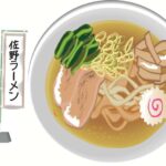 【ベスコングルメ】手打ち佐野ラーメン＆もっちもち餃子「田村屋」お店情報まとめ。本場で行列の有名店（4月12日）