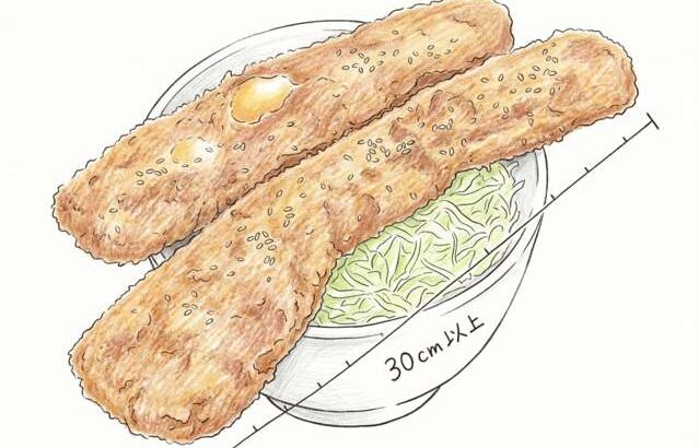 ロングかつ丼