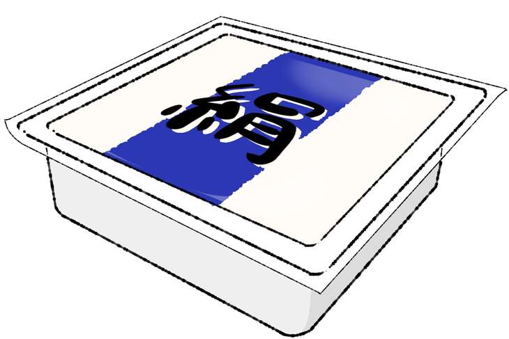 パックの絹豆腐