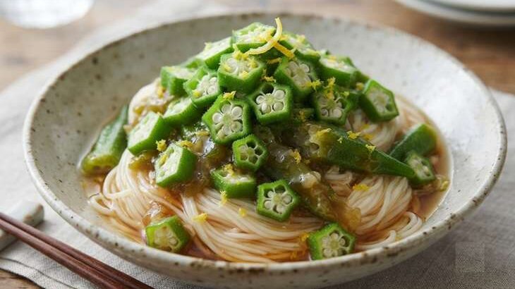 志麻さんのオクラのトロトロそうめん